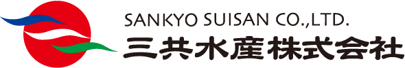 三共水産株式会社