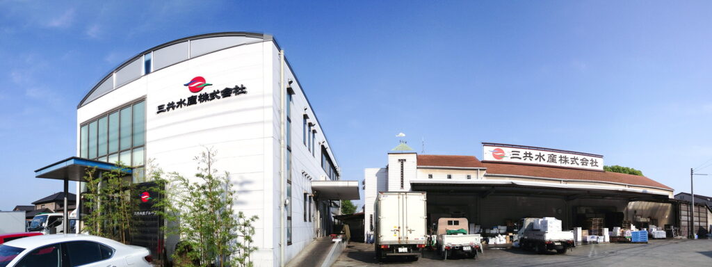 三共水産株式会社外観
